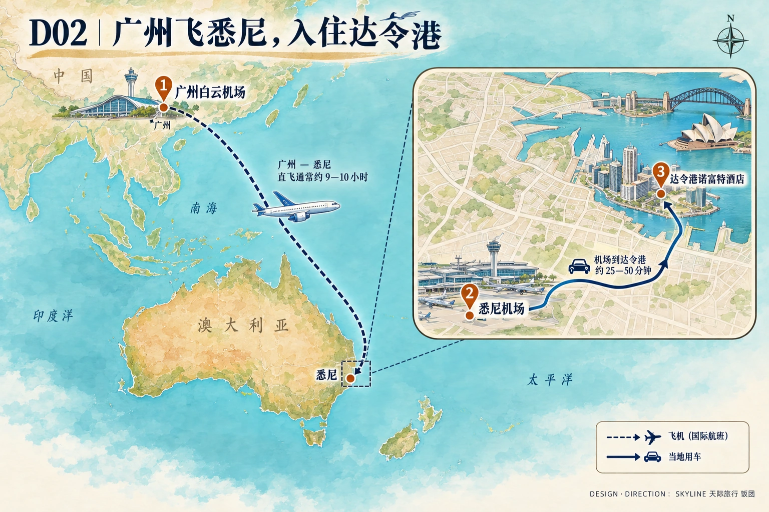 第2天路线图：广州白云机场、悉尼机场、达令港诺富特酒店