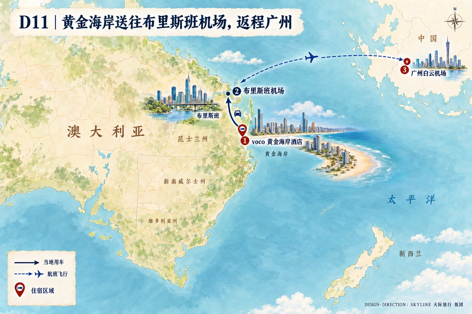 第11天路线图：voco 黄金海岸酒店、布里斯班机场、广州白云机场