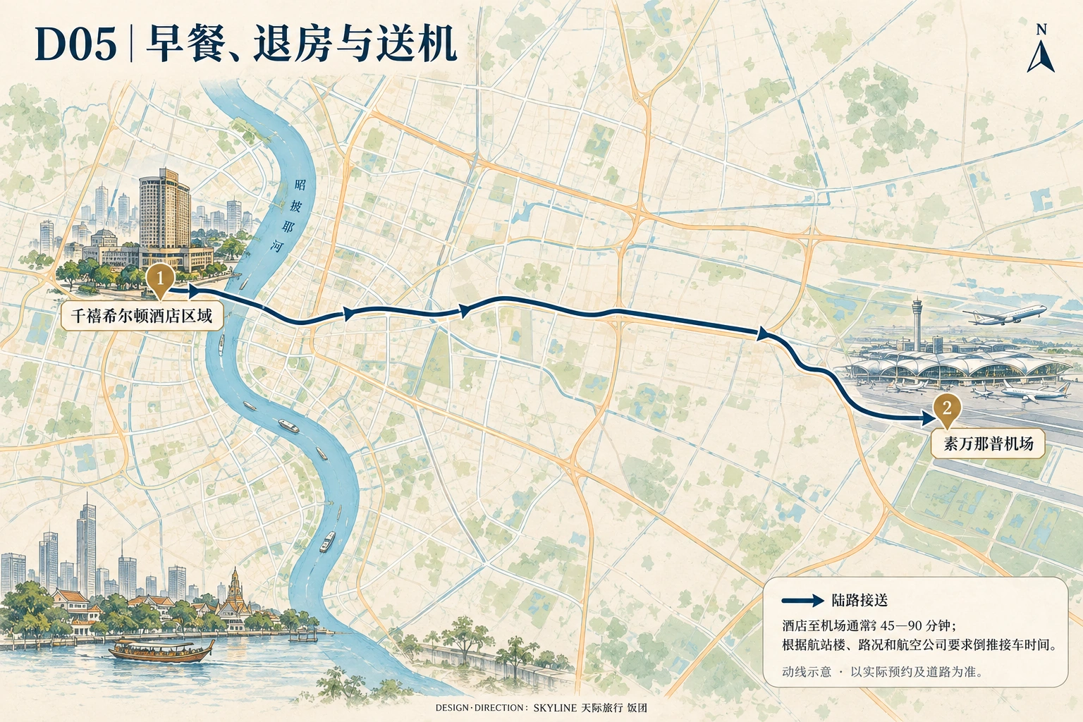 第5天路线图：千禧希尔顿酒店区域、素万那普机场