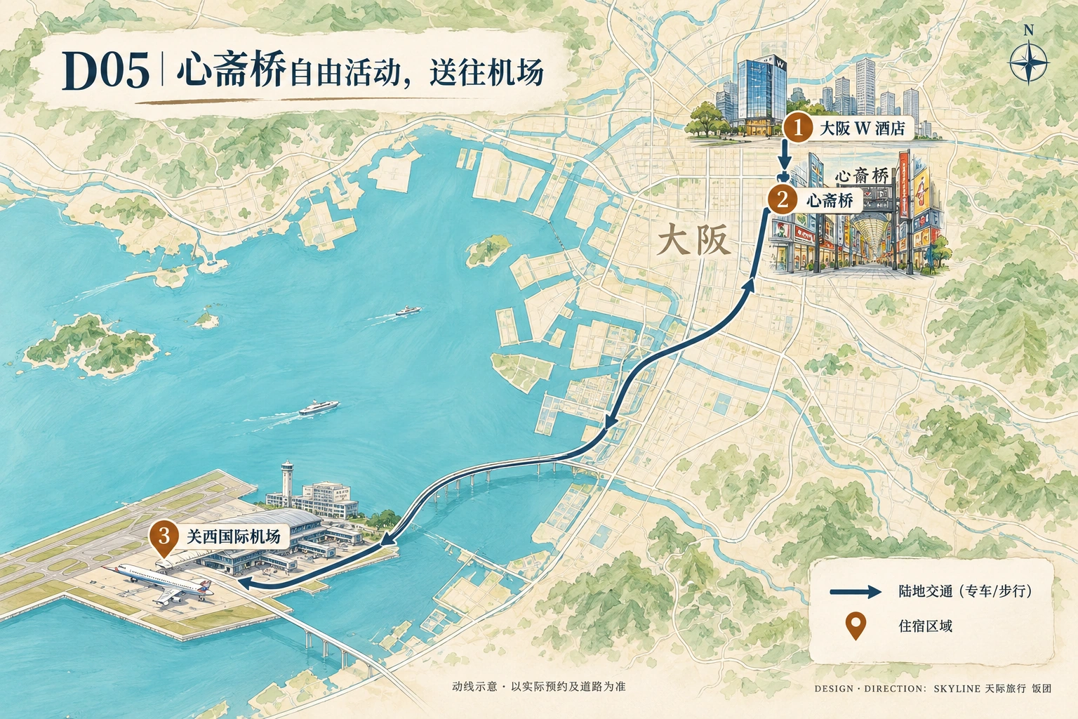 第5天路线图：大阪 W 酒店、心斋桥、关西国际机场