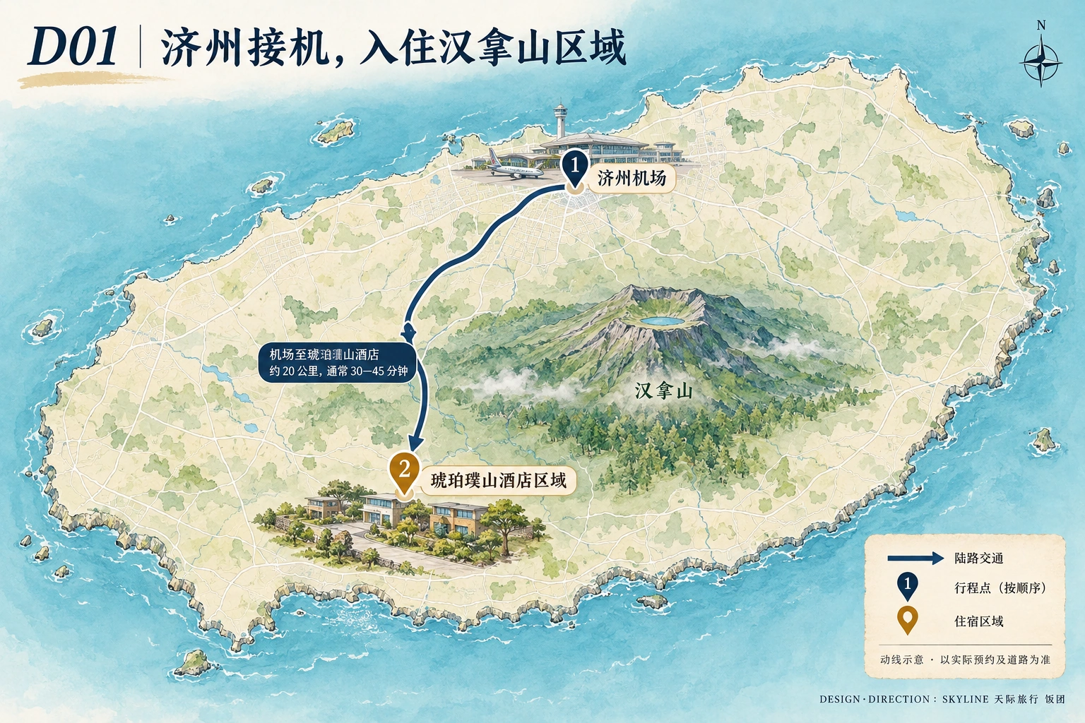 第1天路线图：济州机场、琥珀璞山酒店区域