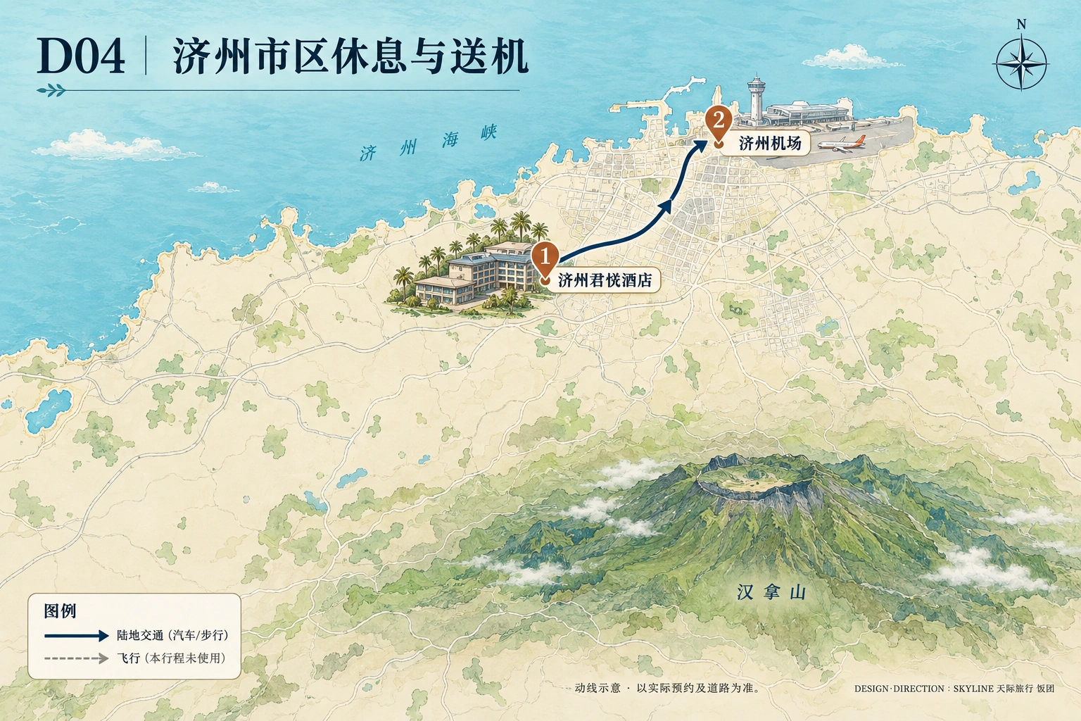 第4天路线图：济州君悦酒店、济州机场