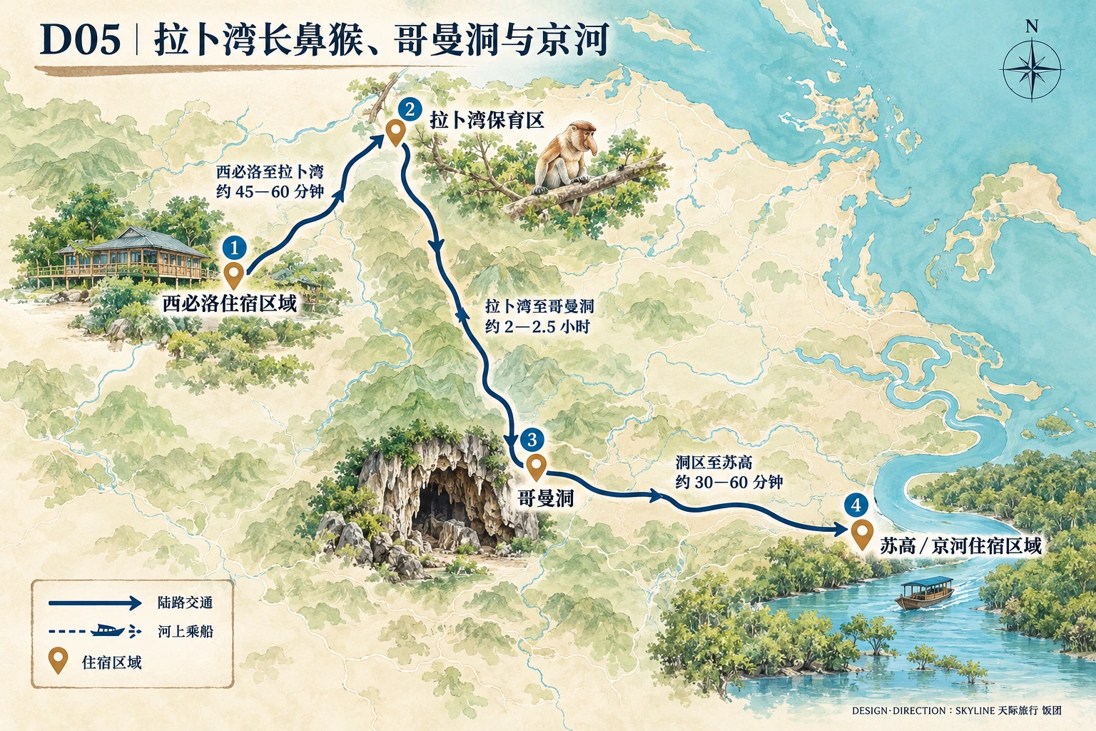 第5天路线图：西必洛住宿区域、拉卜湾保育区、哥曼洞、苏高／京河住宿区域