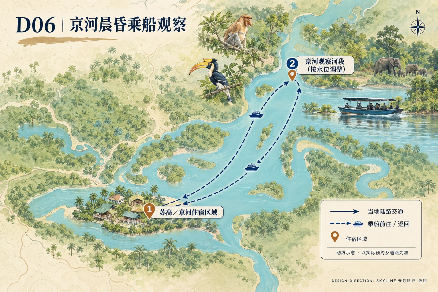 第6天路线图：苏高／京河住宿区域、京河观察河段（按水位调整）