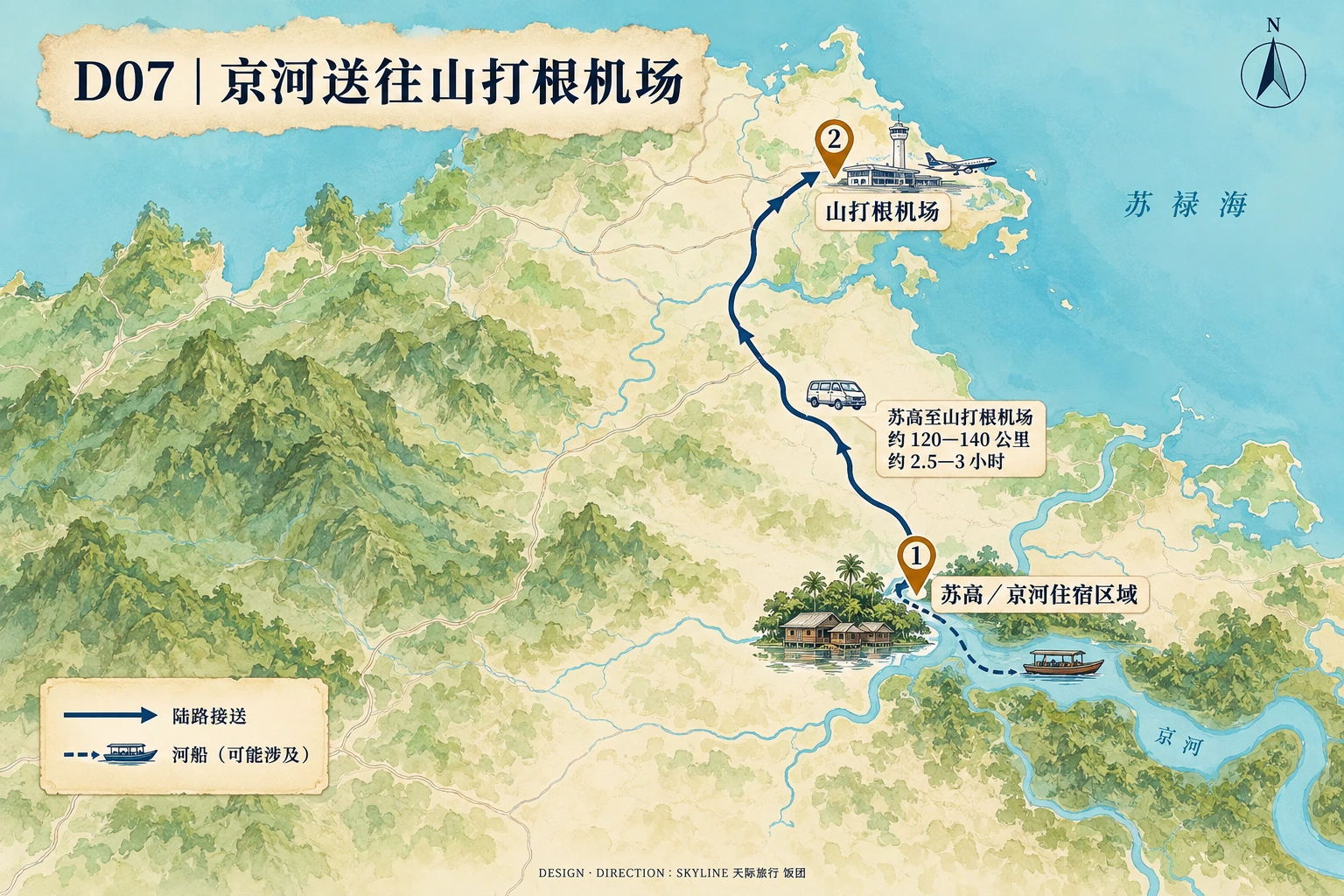 第7天路线图：苏高／京河住宿区域、山打根机场