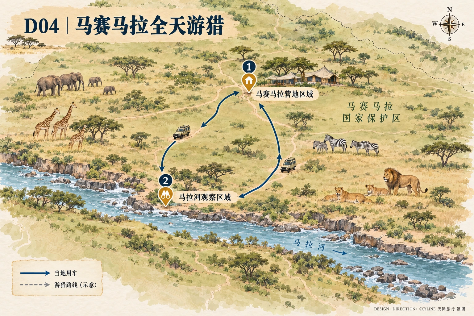 第4天路线图：马赛马拉营地区域、马拉河观察区域